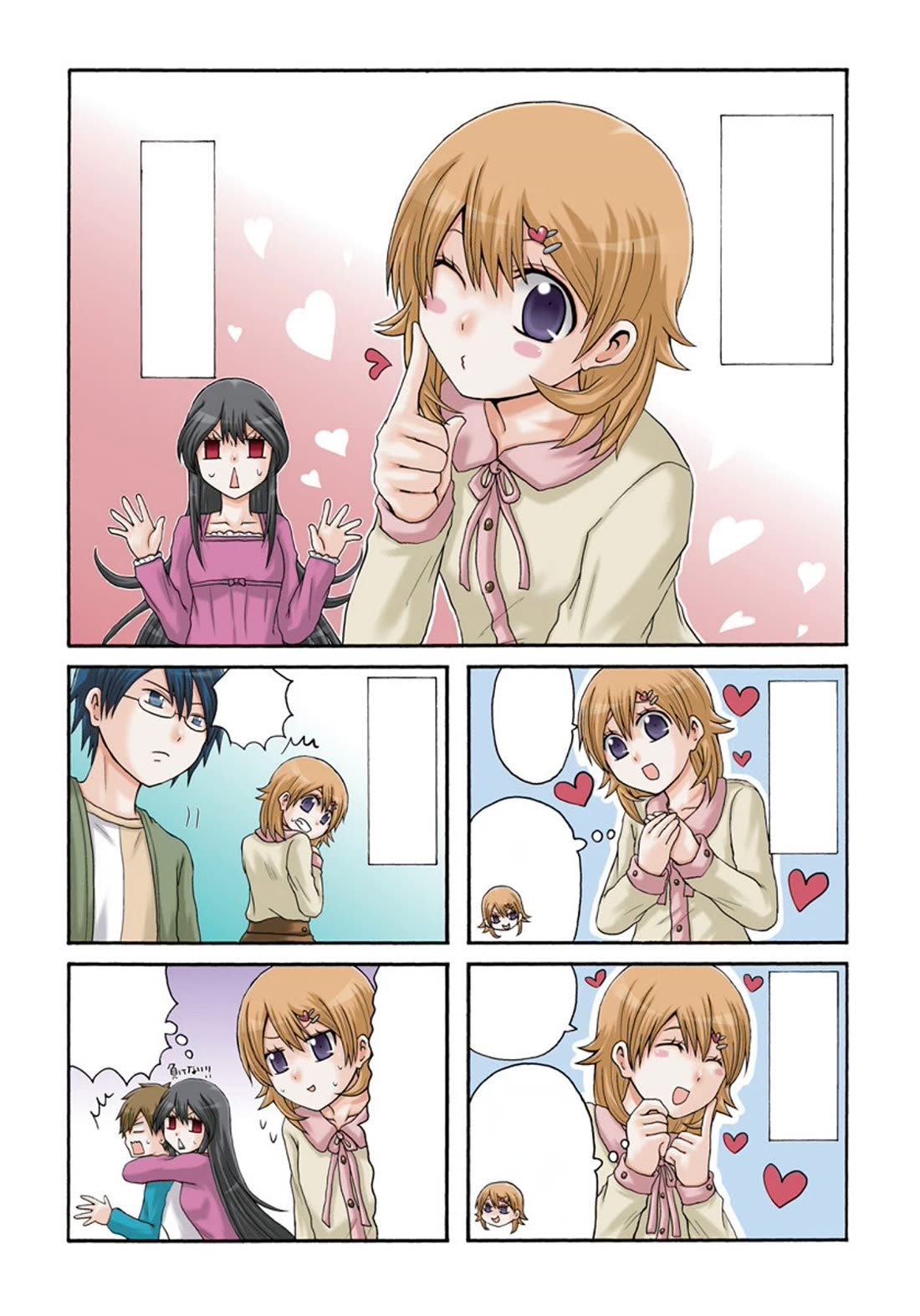 Onee-chan ga Kita Chapter 55 page 3 - Chapter 55