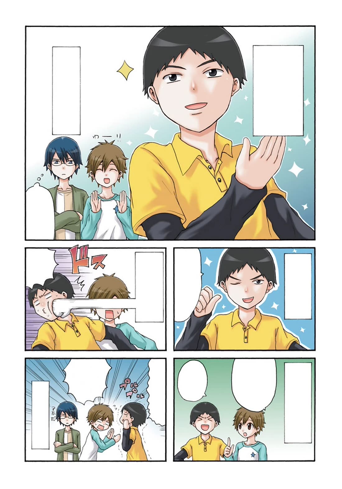 Onee-chan ga Kita Chapter 55 page 4 - Chapter 55