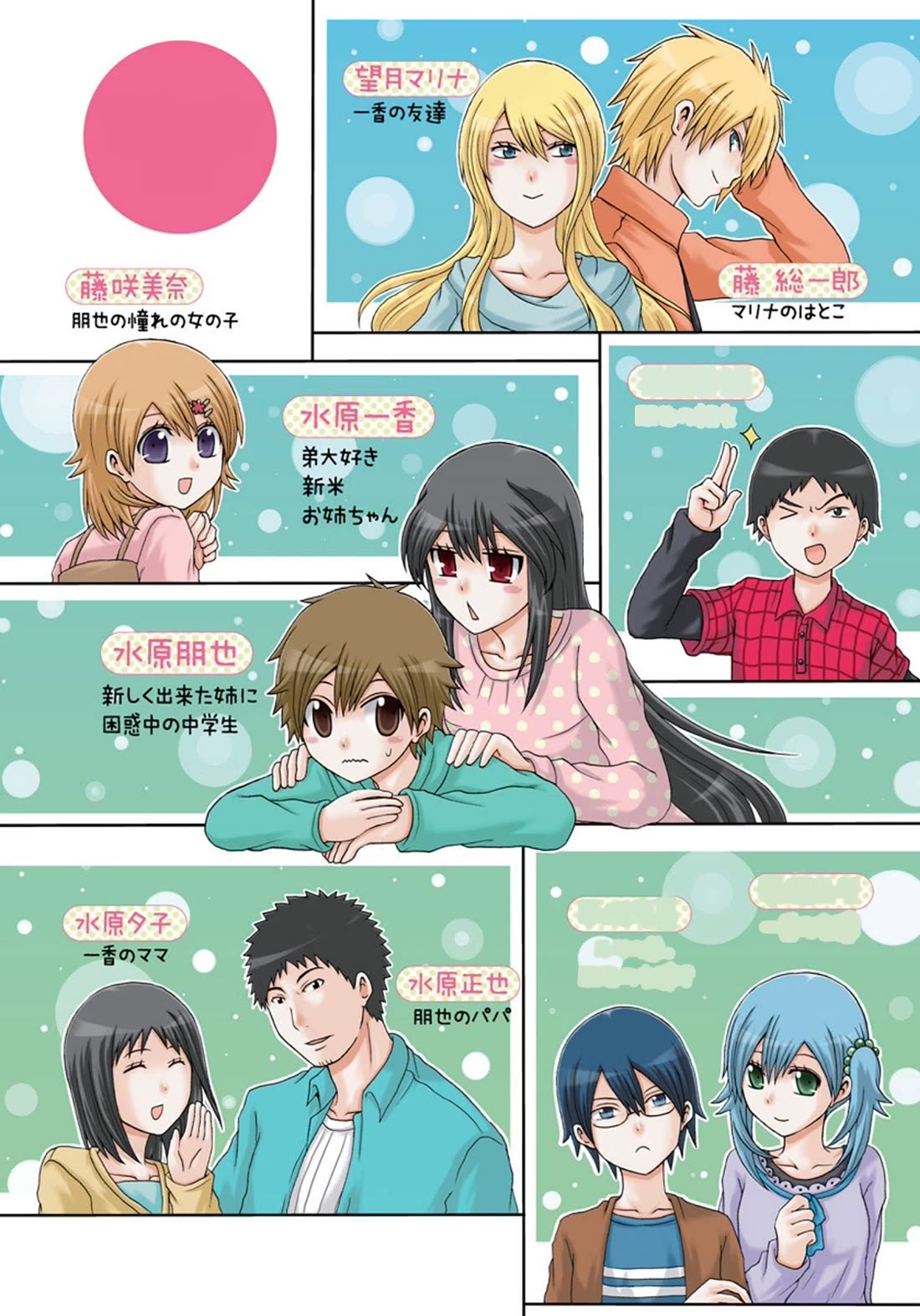 Onee-chan ga Kita Chapter 55 page 5 - Chapter 55