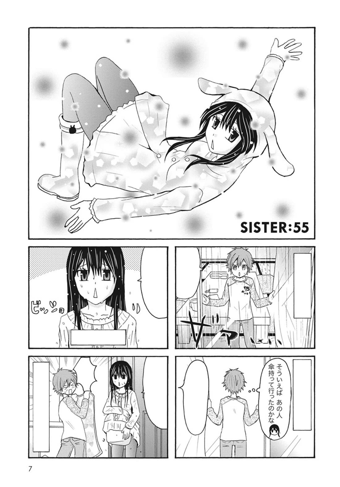 Onee-chan ga Kita Chapter 55 page 6 - Chapter 55