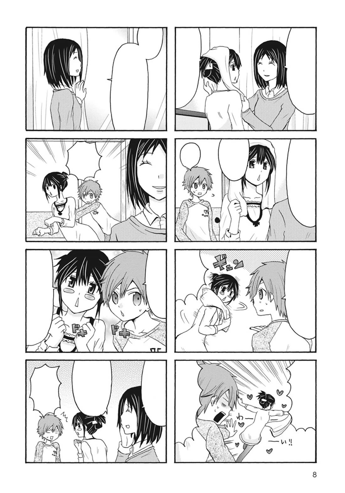 Onee-chan ga Kita Chapter 55 page 7 - Chapter 55
