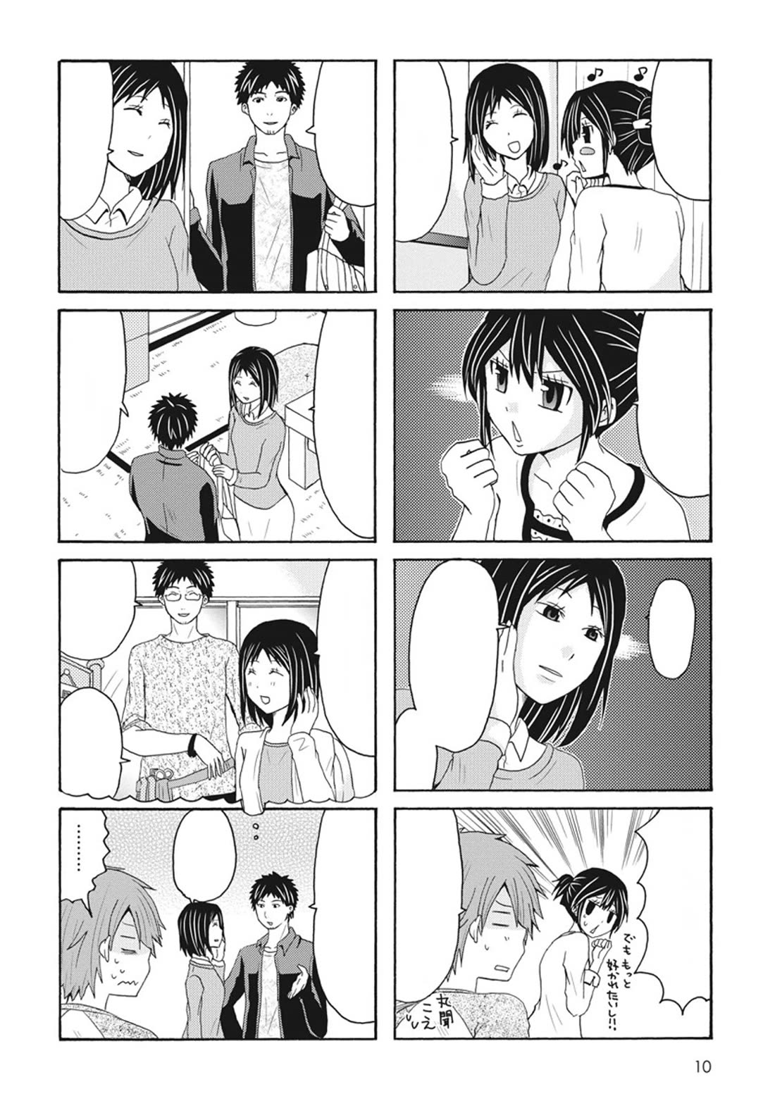 Onee-chan ga Kita Chapter 55 page 9 - Chapter 55