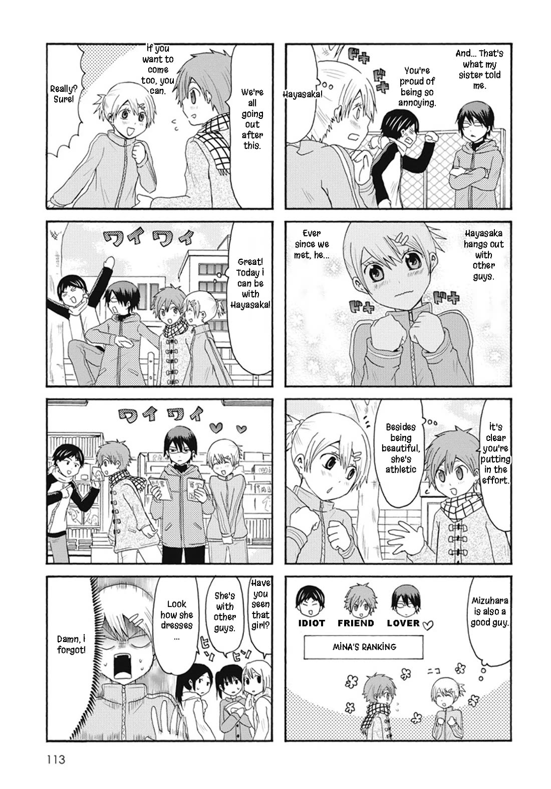 Onee-chan ga Kita Chapter 71.5 page 5 - Chapter 71.5: Special