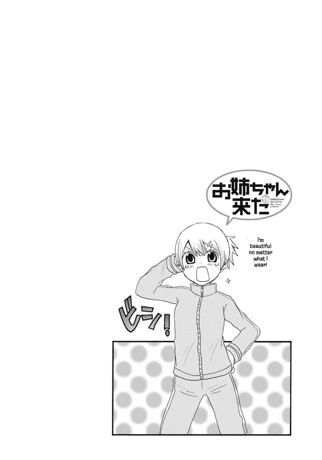 Onee-chan ga Kita Chapter 71.5 page 6 - Chapter 71.5: Special