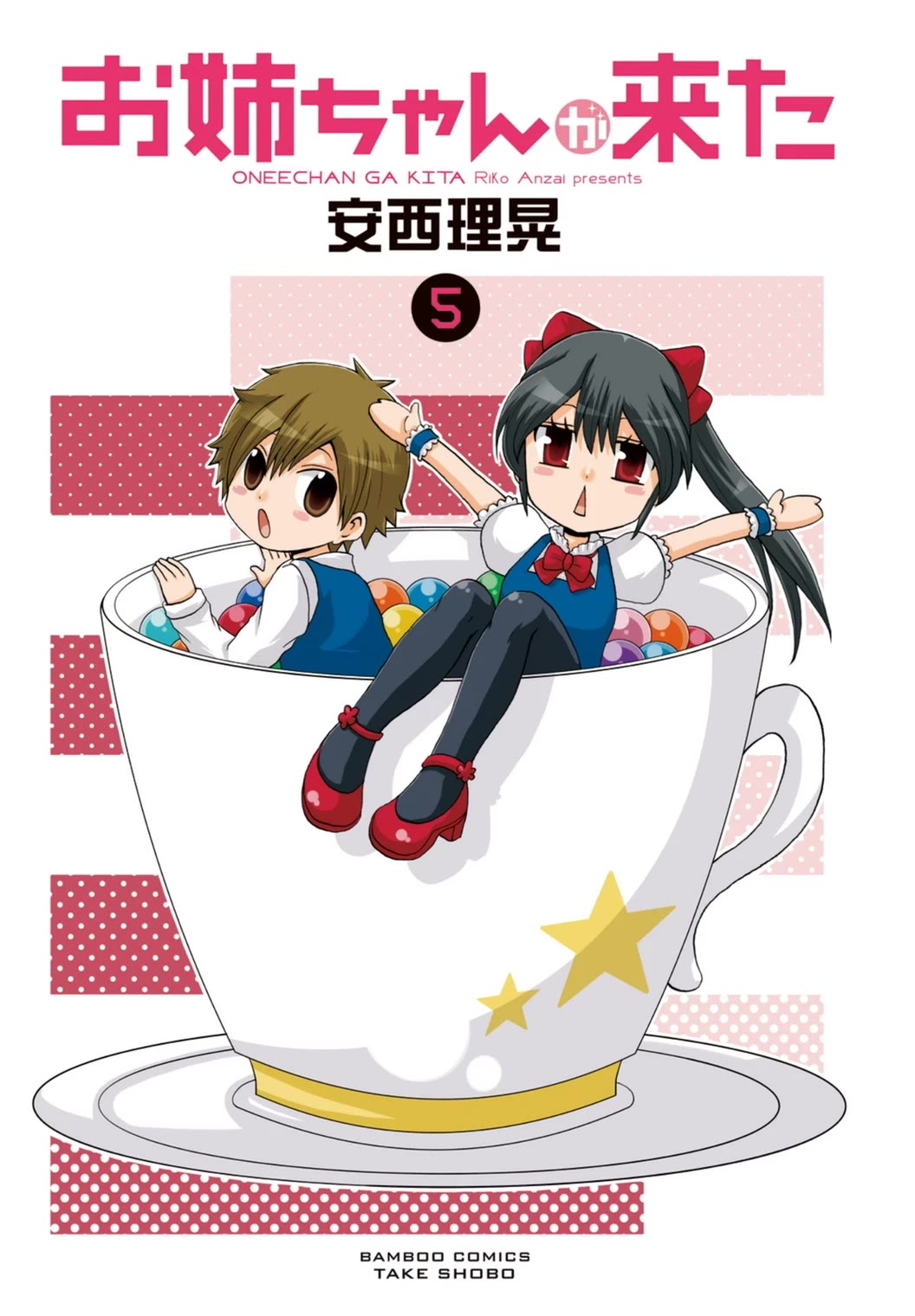 Onee-chan ga Kita Chapter 72 page 2 - Chapter 72