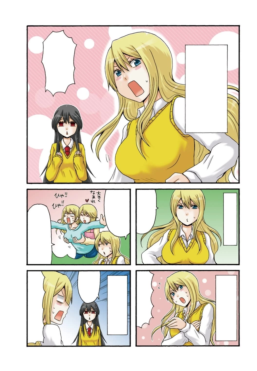 Onee-chan ga Kita Chapter 72 page 3 - Chapter 72