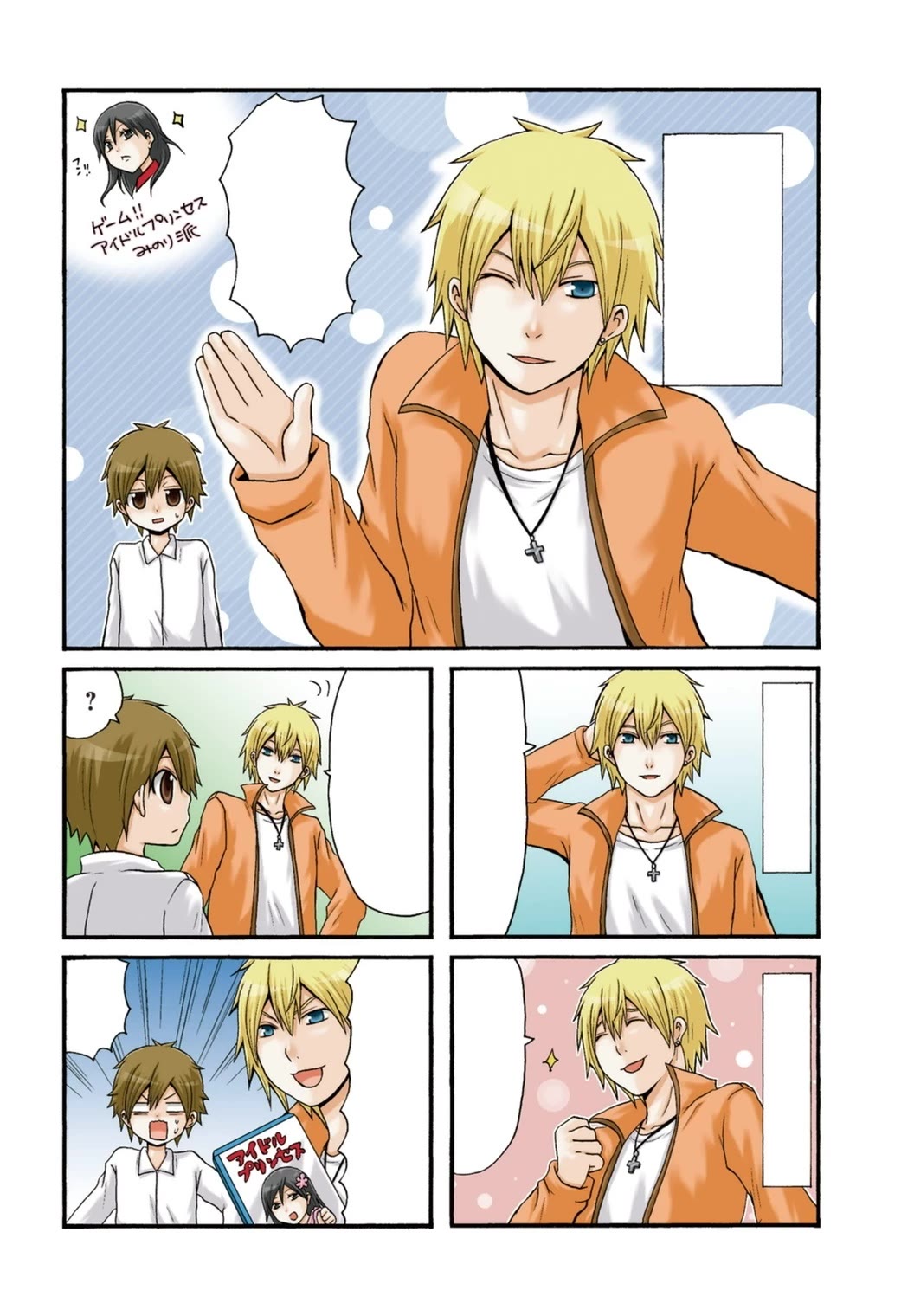 Onee-chan ga Kita Chapter 72 page 4 - Chapter 72