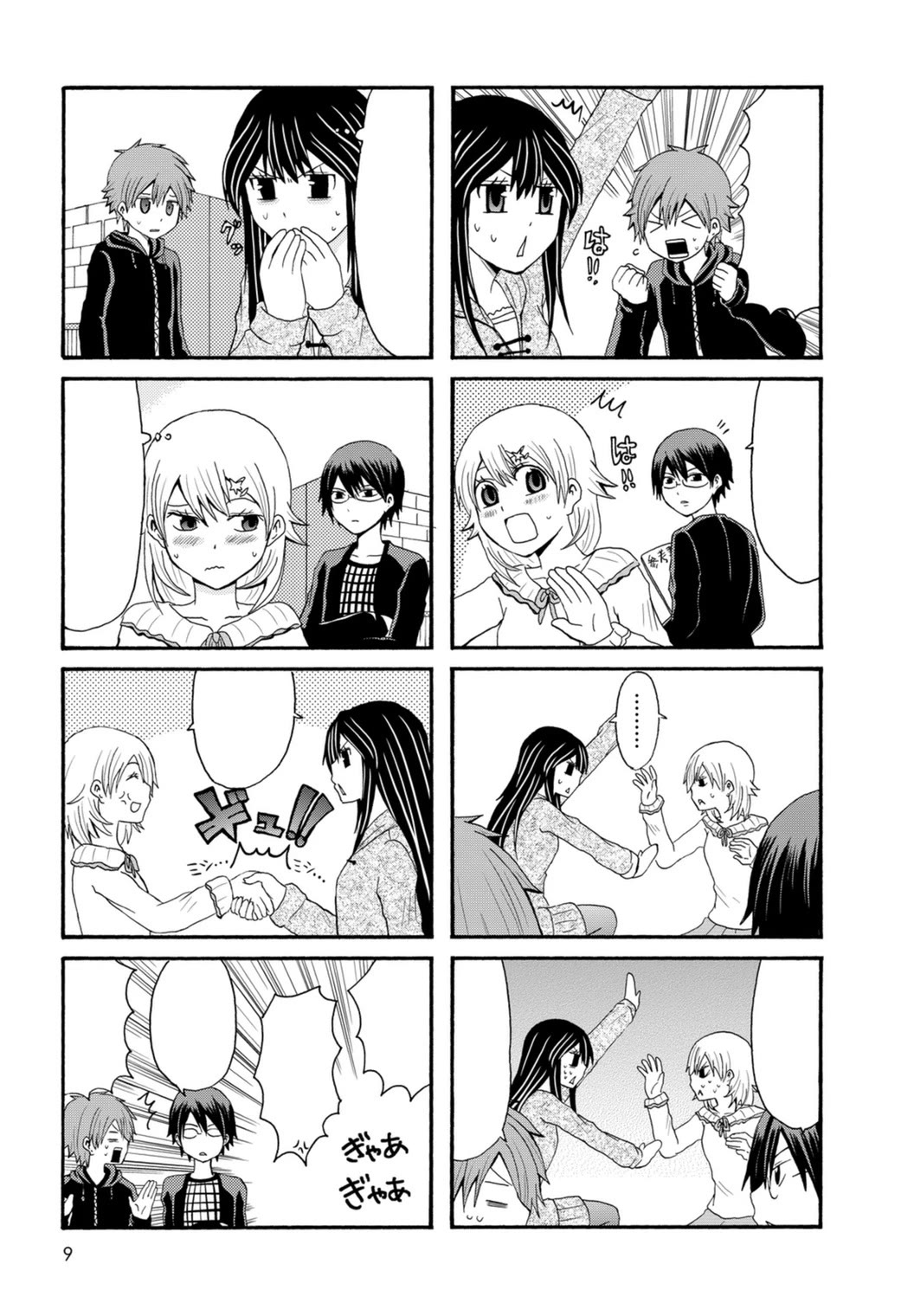 Onee-chan ga Kita Chapter 72 page 8 - Chapter 72