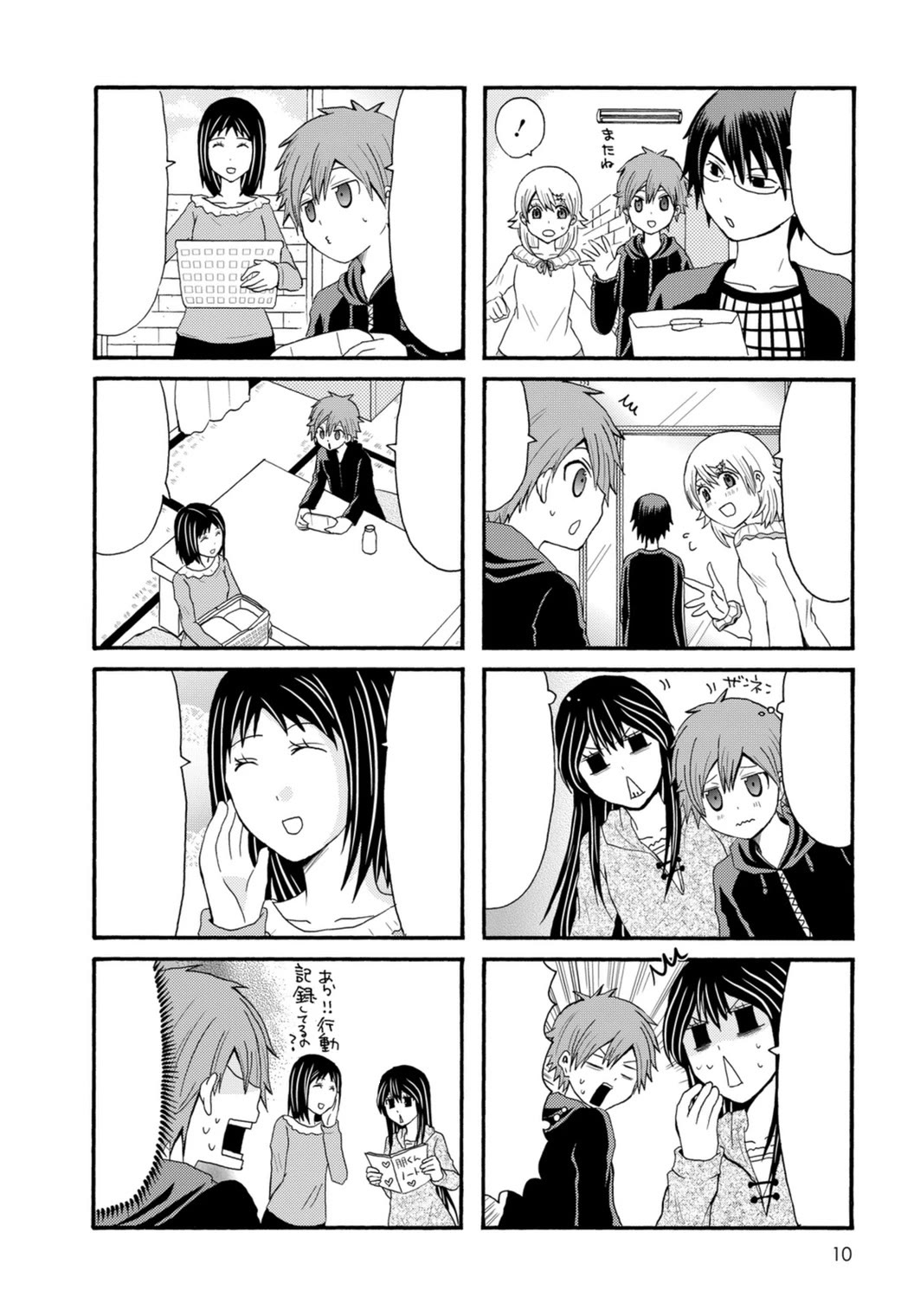 Onee-chan ga Kita Chapter 72 page 9 - Chapter 72