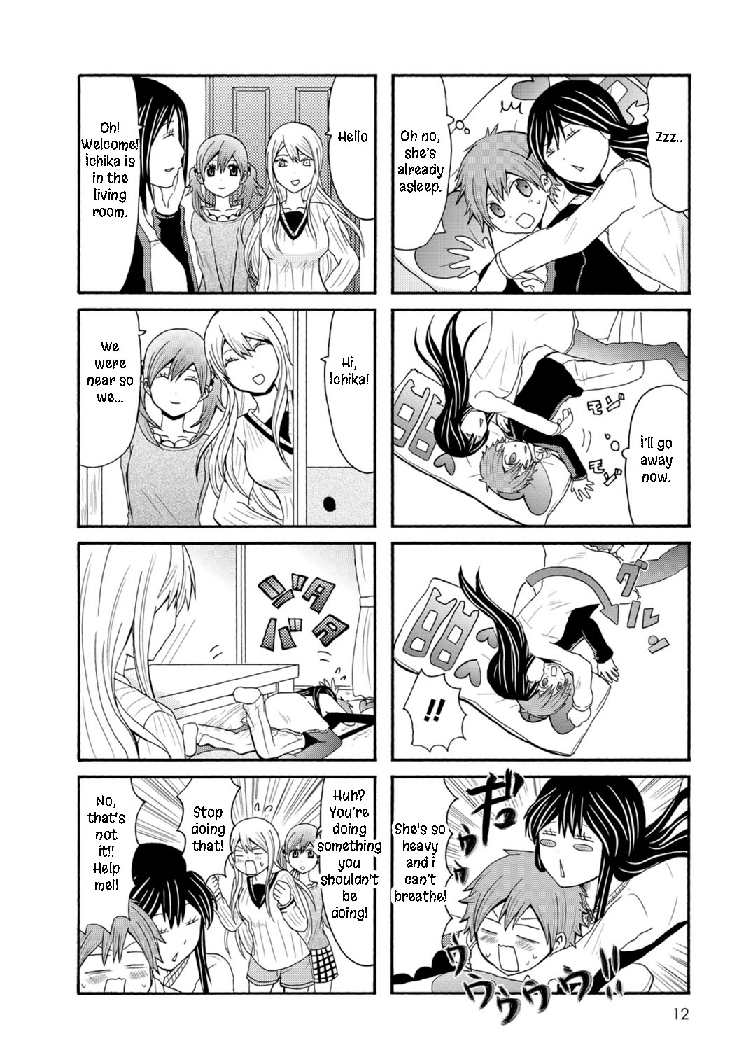 Onee-chan ga Kita Chapter 73 page 2 - Chapter 73
