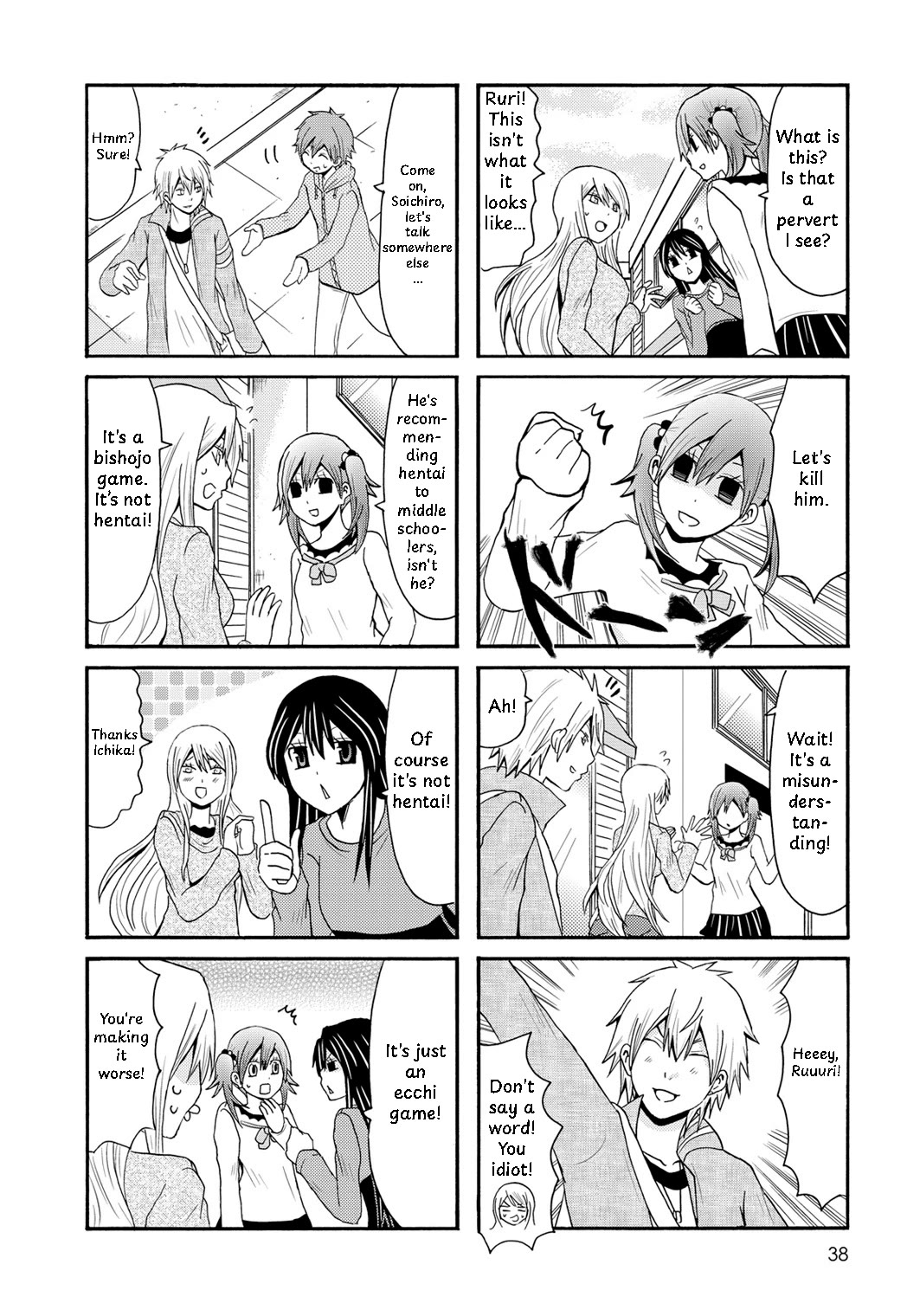 Onee-chan ga Kita Chapter 93 page 2 - Chapter 93