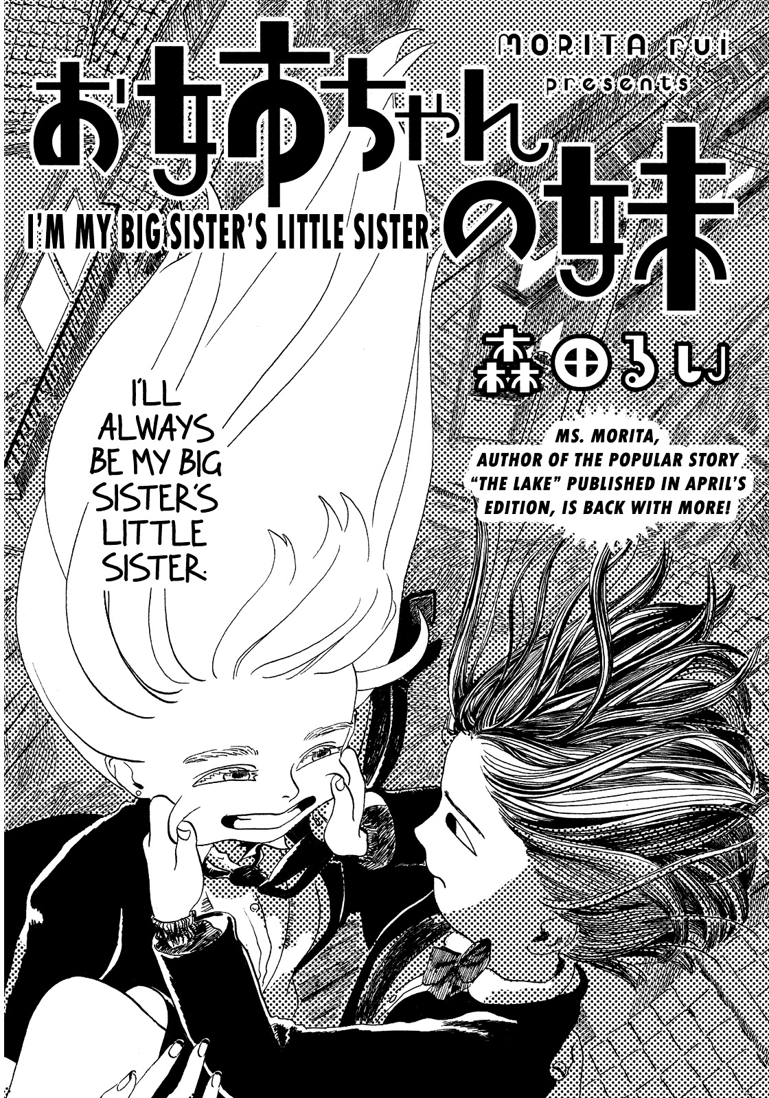 Onee-chan no Imouto Chapter 0 page 1 - Chapter 0 : [Oneshot]