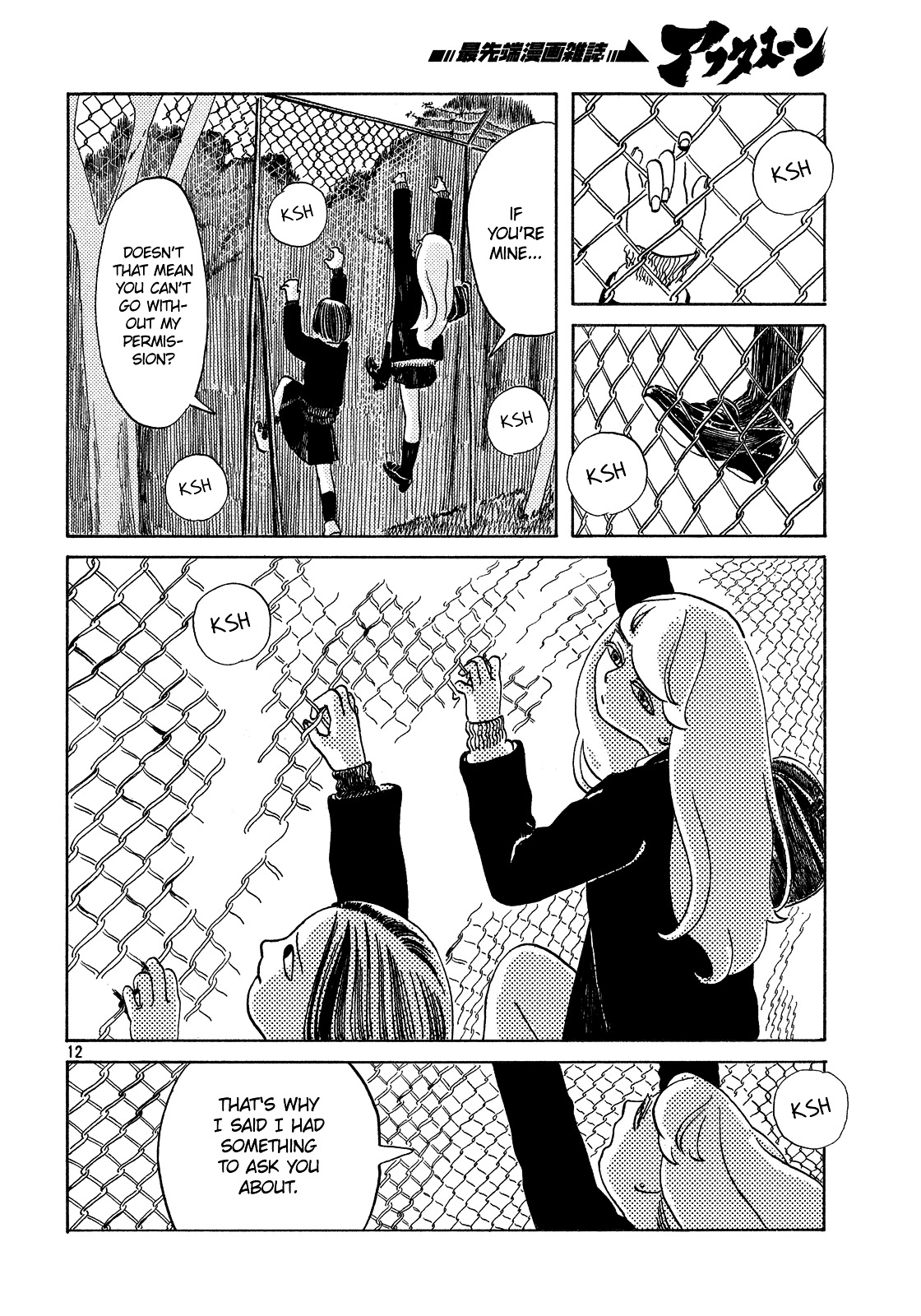Onee-chan no Imouto Chapter 0 page 12 - Chapter 0 : [Oneshot]