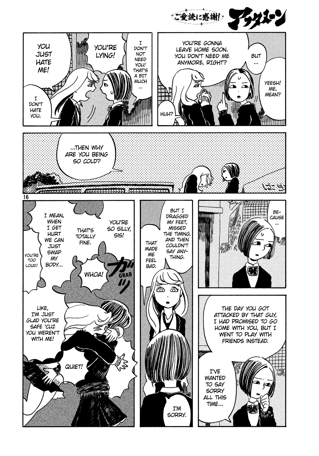 Onee-chan no Imouto Chapter 0 page 16 - Chapter 0 : [Oneshot]