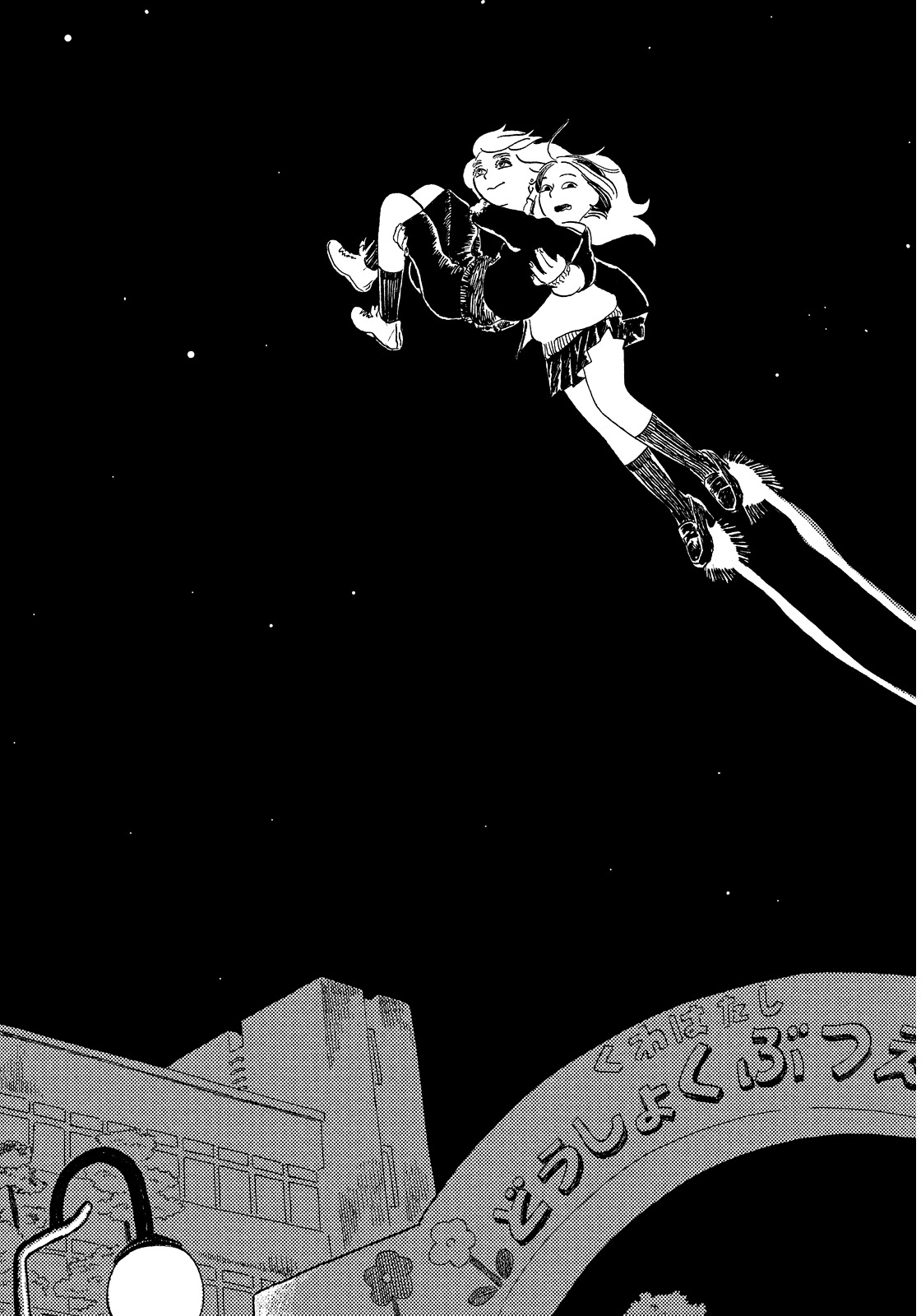 Onee-chan no Imouto Chapter 0 page 20 - Chapter 0 : [Oneshot]