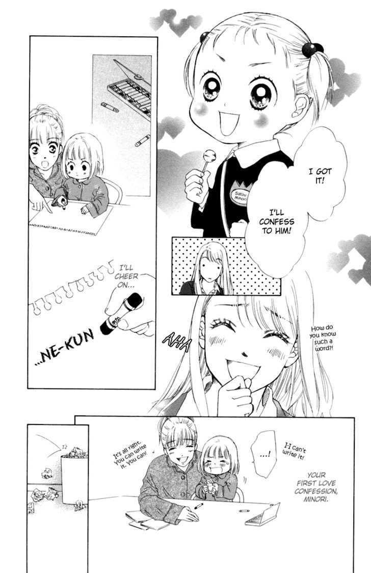 Onee-chan to Issho Chapter 4 page 17 - Chapter 4 : Omake
