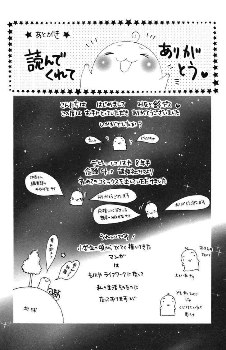 Onee-chan to Issho Chapter 4 page 52 - Chapter 4 : Omake