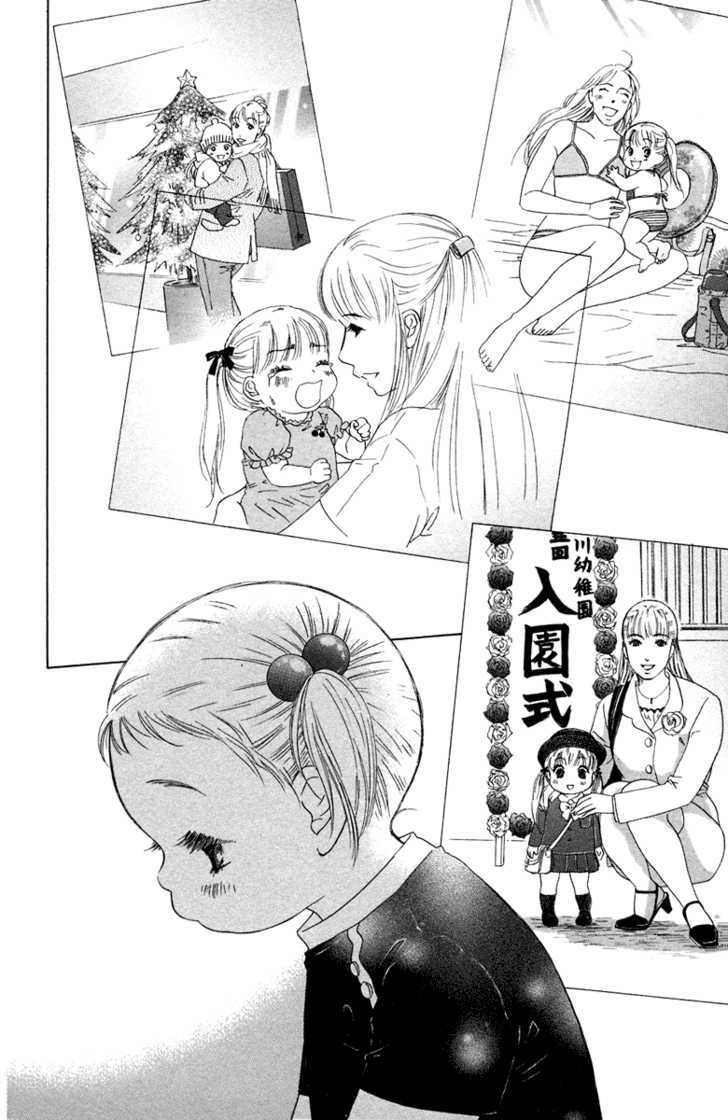 Onee-chan to Issho Chapter 7 page 6 - Chapter 7