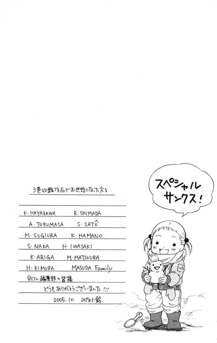 Onee-chan to Issho Chapter 9 page 5 - Chapter 9
