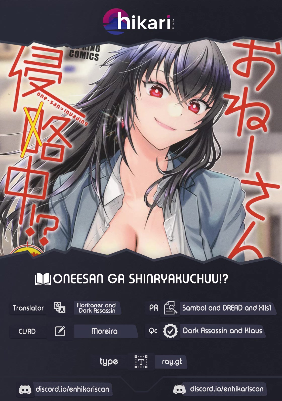 Onee-San Is Invading!? Chapter 15 page 1 - Chapter 15