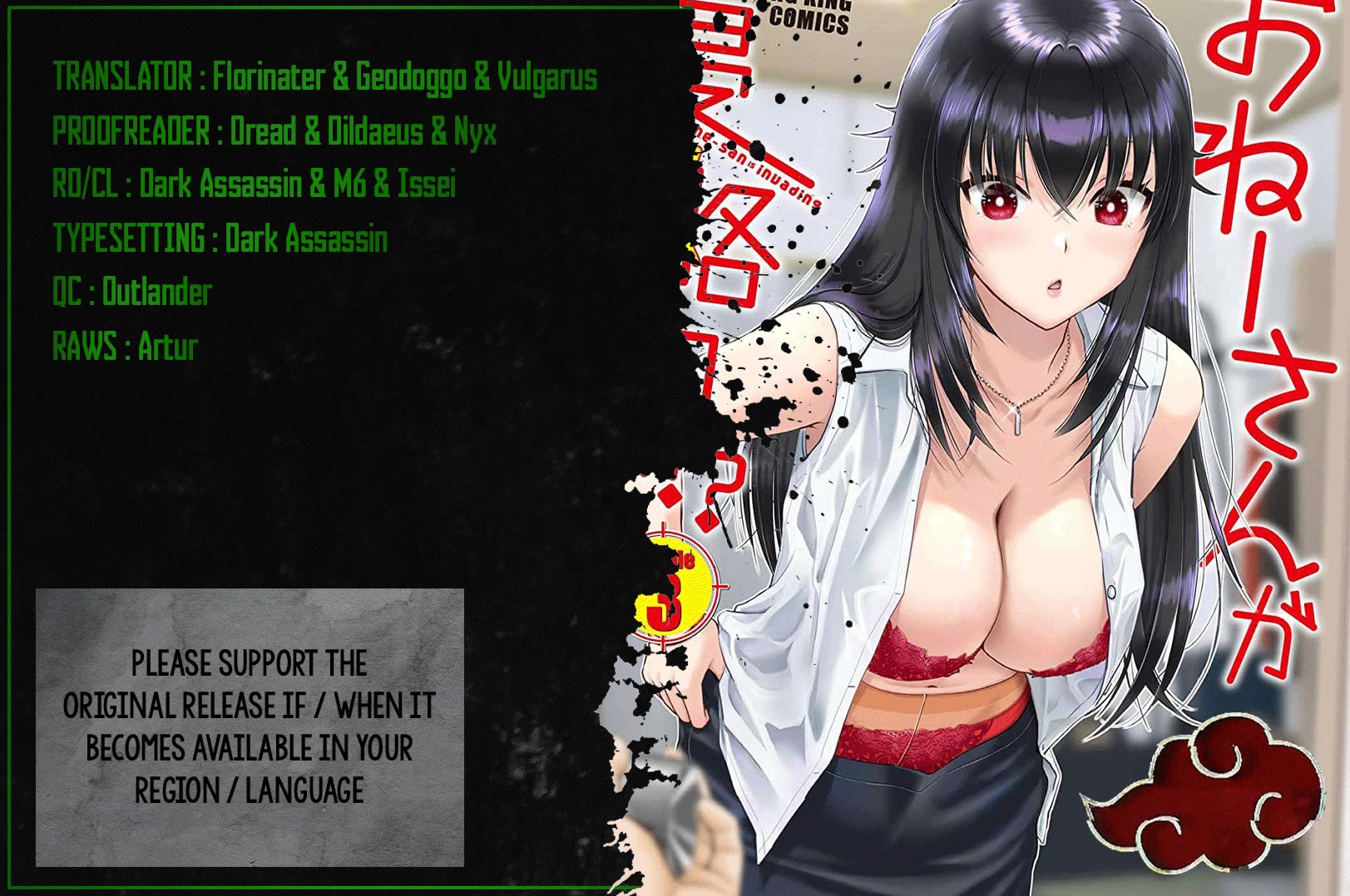 Onee-San Is Invading!? Chapter 24 page 1 - Chapter 24