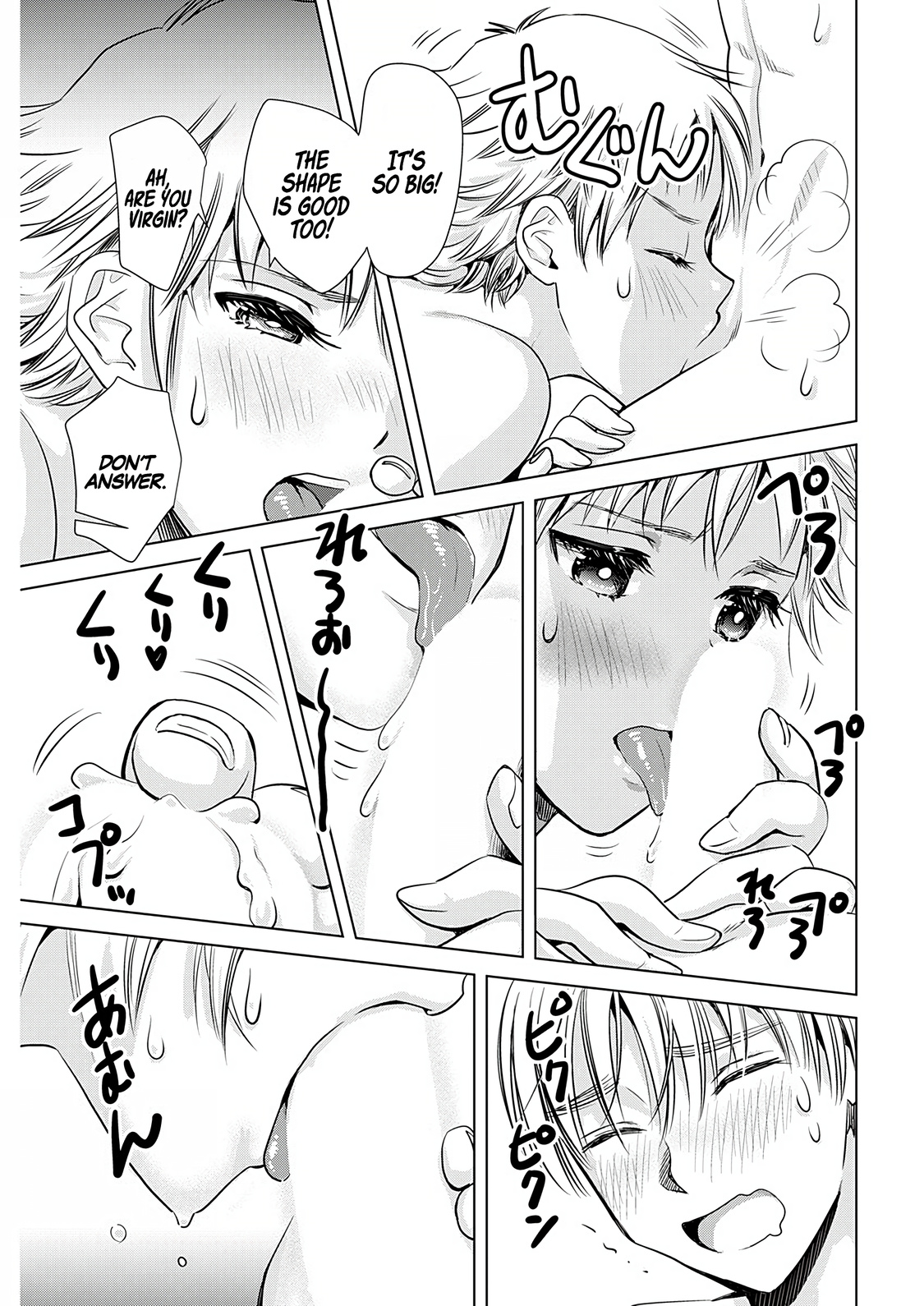 Onee-San Is Invading!? Chapter 5 page 16 - Chapter 5