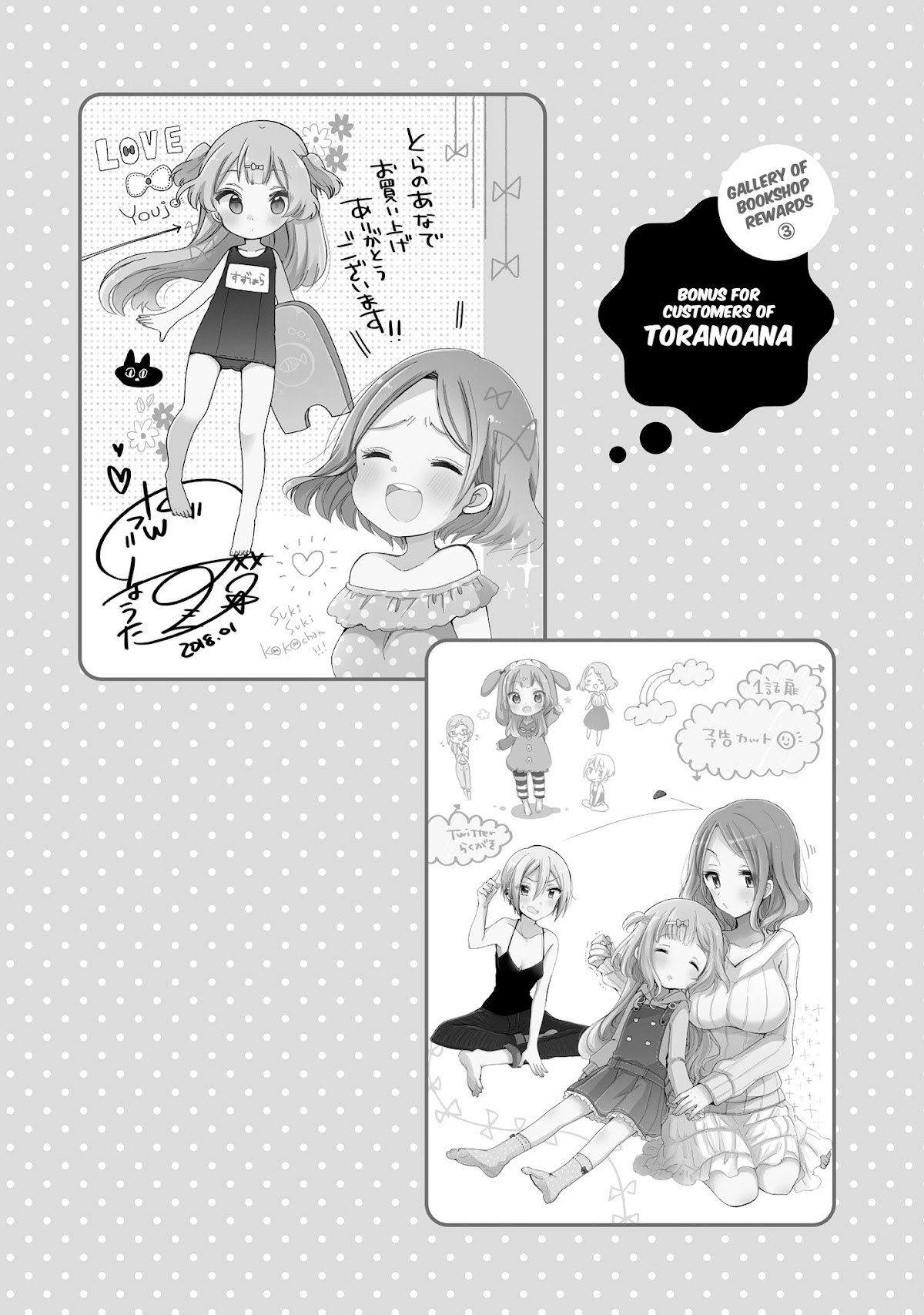 Onee-san wa Joshi Shougakusei ni Kyoumi ga arimasu. Chapter 14.5 page 12 - Chapter 14.5: Extras