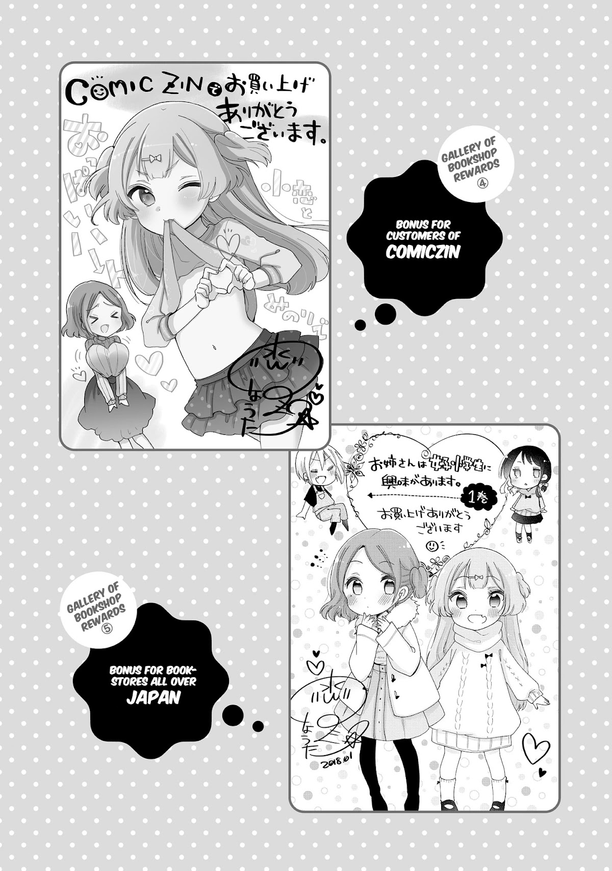 Onee-san wa Joshi Shougakusei ni Kyoumi ga arimasu. Chapter 14.5 page 13 - Chapter 14.5: Extras