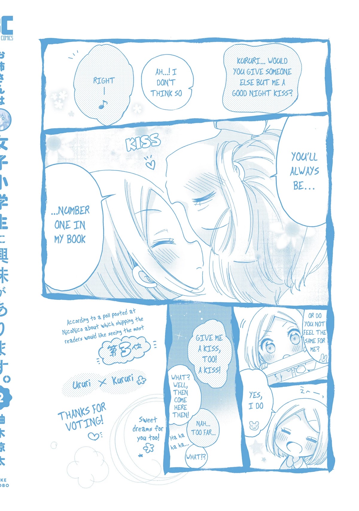 Onee-san wa Joshi Shougakusei ni Kyoumi ga arimasu. Chapter 14.5 page 17 - Chapter 14.5: Extras