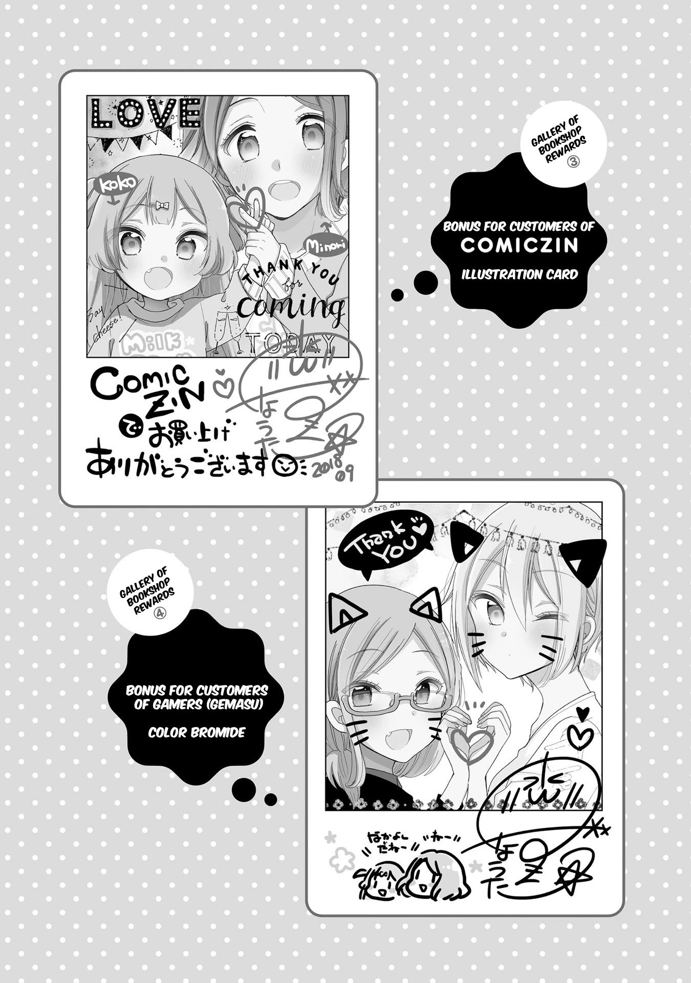 Onee-san wa Joshi Shougakusei ni Kyoumi ga arimasu. Chapter 19.6 page 5 - Chapter 19.6: Extra ⑥