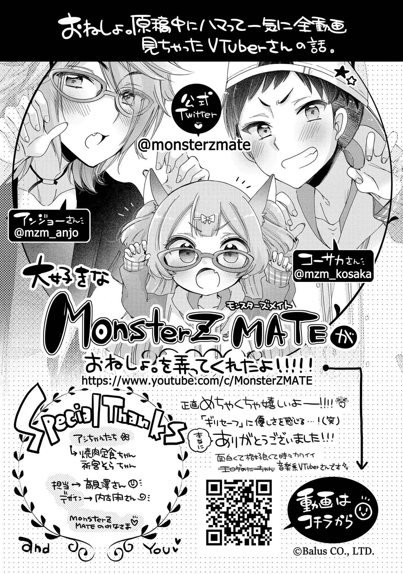 Onee-san wa Joshi Shougakusei ni Kyoumi ga arimasu. Chapter 19.6 page 8 - Chapter 19.6: Extra ⑥
