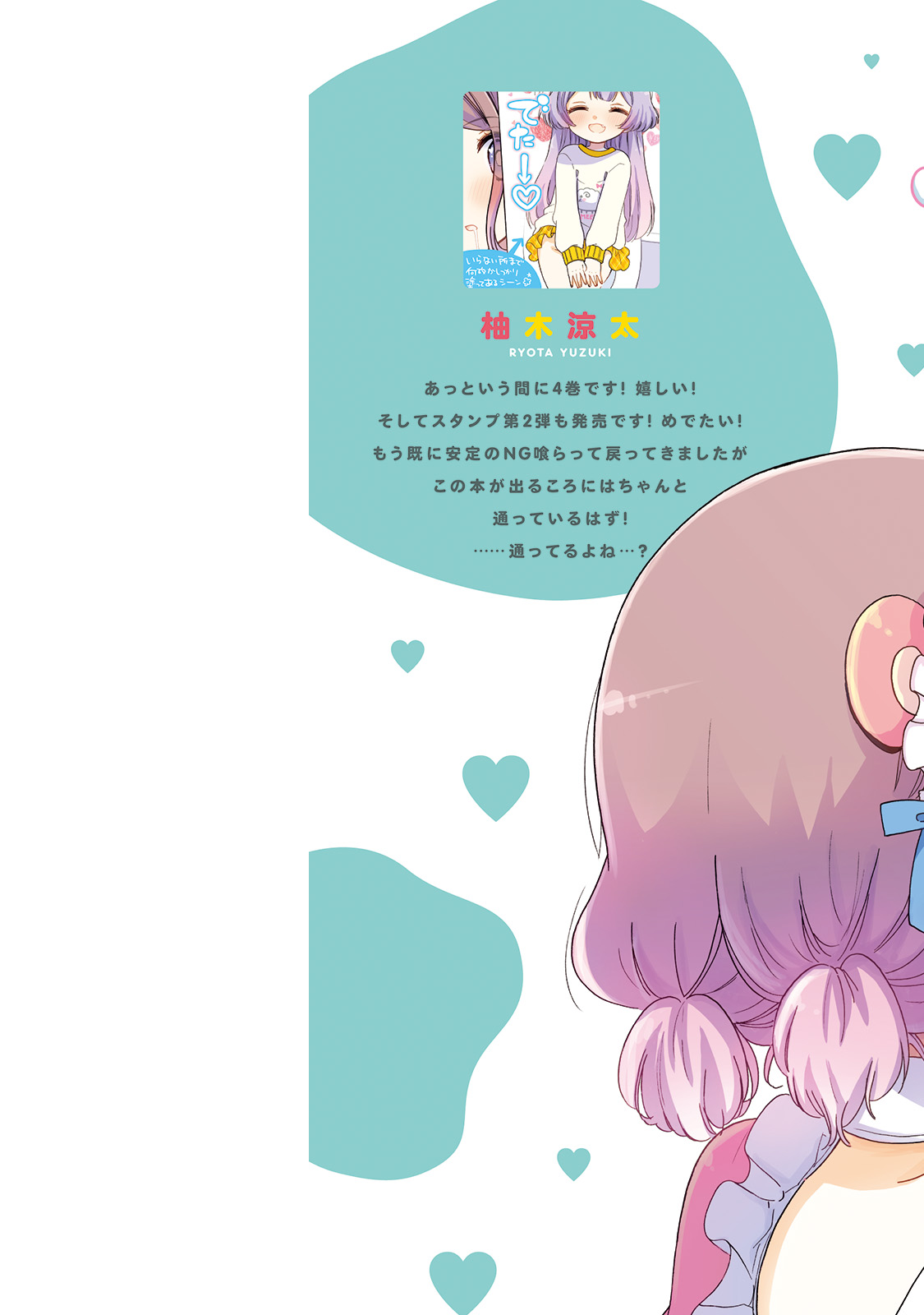 Onee-san wa Joshi Shougakusei ni Kyoumi ga arimasu. Chapter 20 page 3 - Chapter 20: I Want To Lead This Love