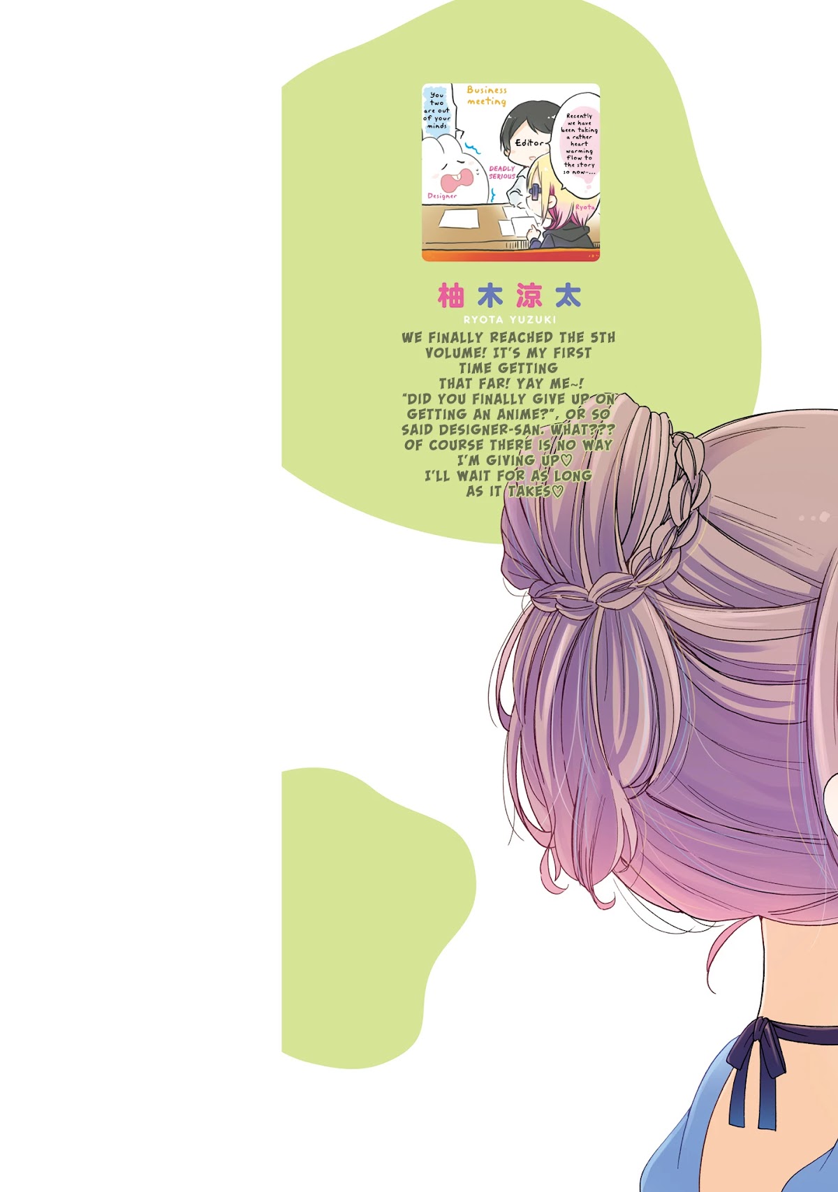 Onee-san wa Joshi Shougakusei ni Kyoumi ga arimasu. Chapter 26 page 3 - Chapter 26: Panic at the Christmas Party