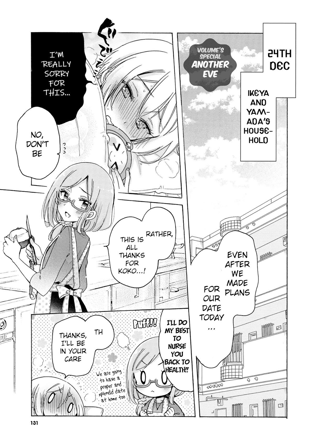 Onee-san wa Joshi Shougakusei ni Kyoumi ga arimasu. Chapter 31.2 page 2 - Chapter 31.2: Extra 2 - Another Eve