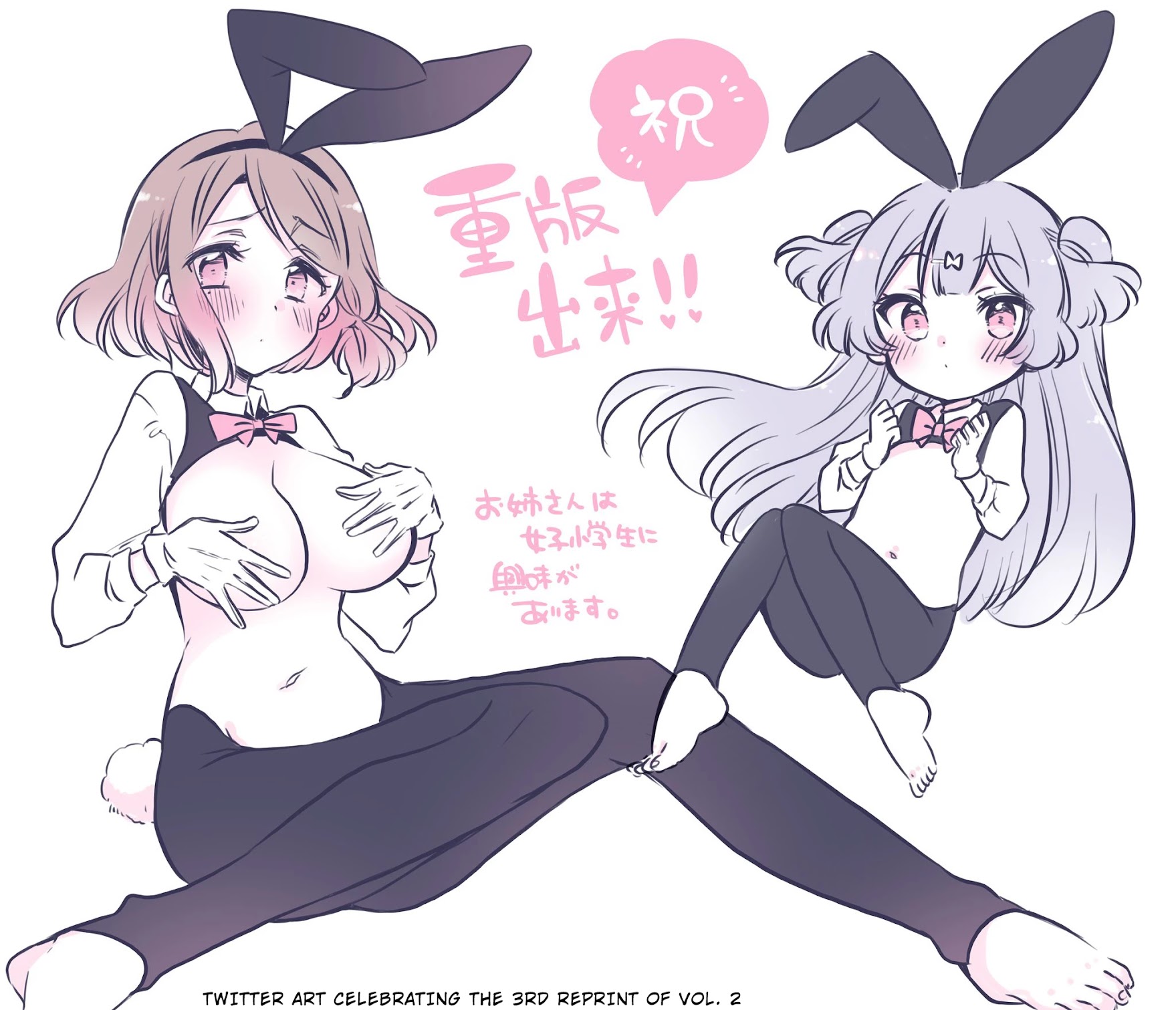 Onee-san wa Joshi Shougakusei ni Kyoumi ga arimasu. Chapter 36.1 page 14 - Chapter 36.1: Extra 1: The Start of the 2