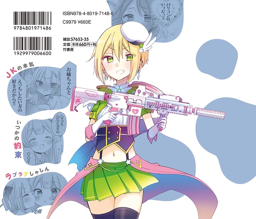 Onee-san wa Joshi Shougakusei ni Kyoumi ga arimasu. Chapter 36.4 page 14 - Chapter 36.4