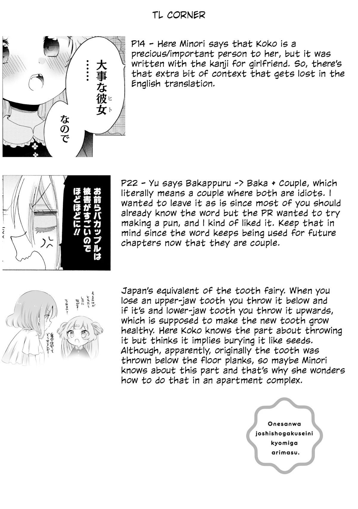 Onee-san wa Joshi Shougakusei ni Kyoumi ga arimasu. Chapter 37 page 27 - Chapter 37: How to Not Scratch an Itch