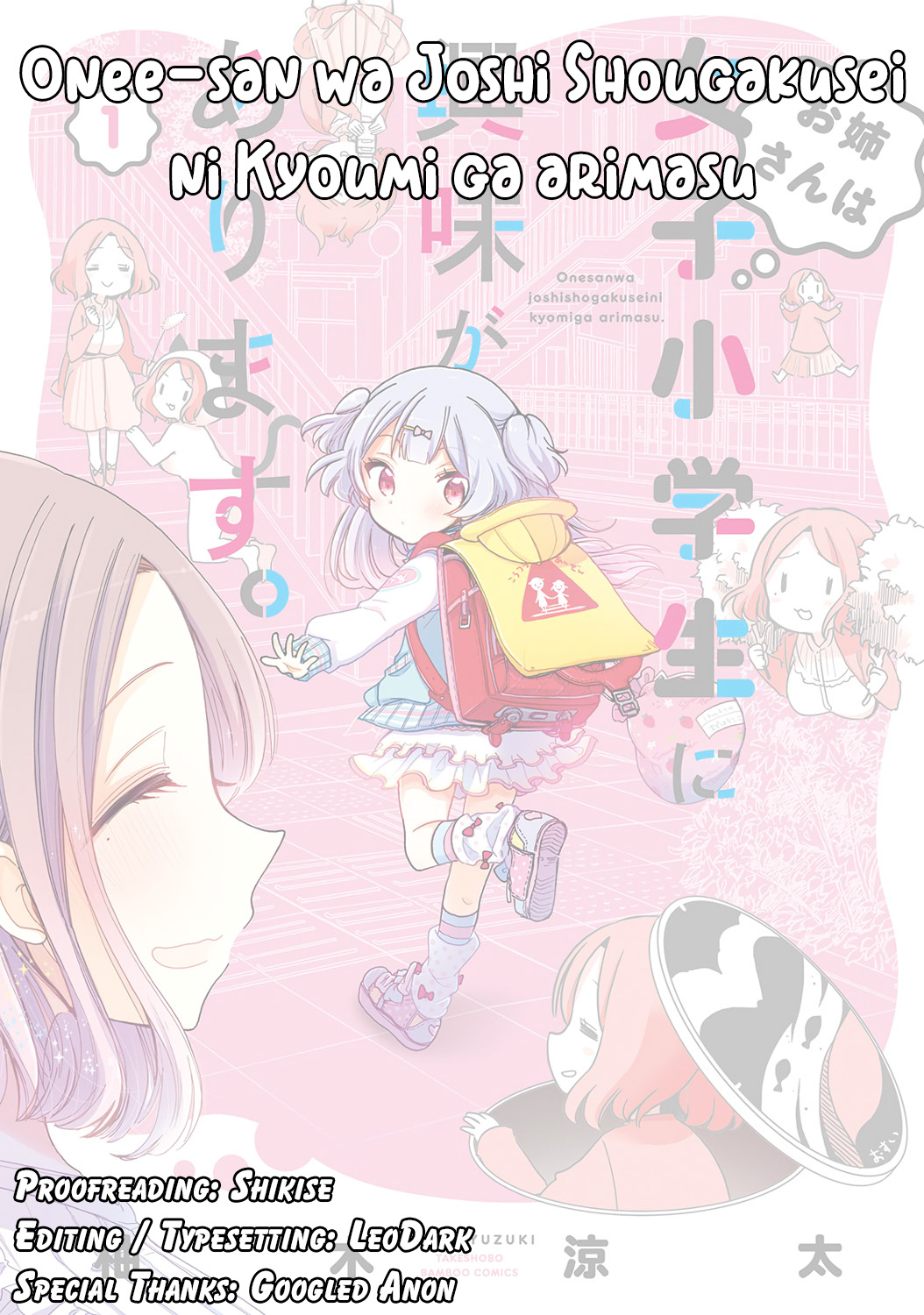 Onee-san wa Joshi Shougakusei ni Kyoumi ga arimasu. Chapter 4 page 21 - Chapter 4: Miss Minori-chan and the camera