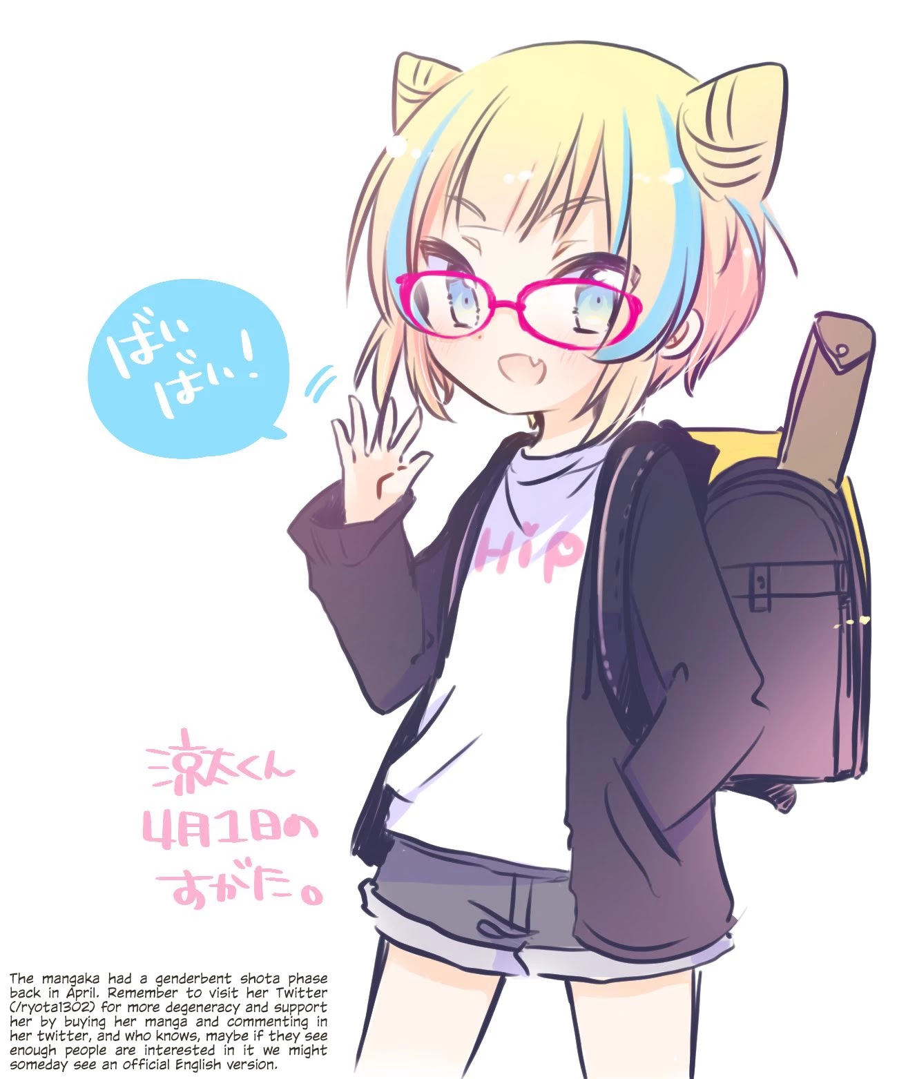 Onee-san wa Joshi Shougakusei ni Kyoumi ga arimasu. Chapter 41.1 page 16 - Chapter 41.1: What Happened After Chapter 37