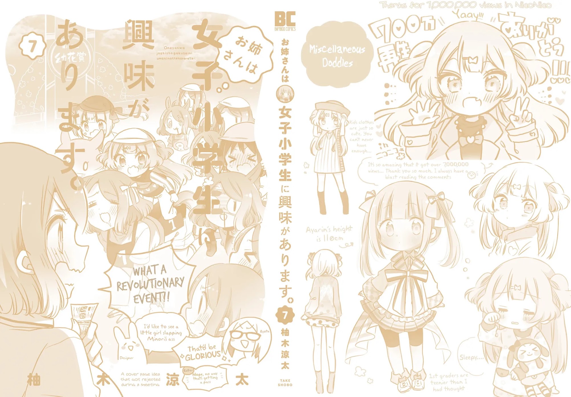 Onee-san wa Joshi Shougakusei ni Kyoumi ga arimasu. Chapter 41.4 page 11 - Chapter 41.4: Extra 4