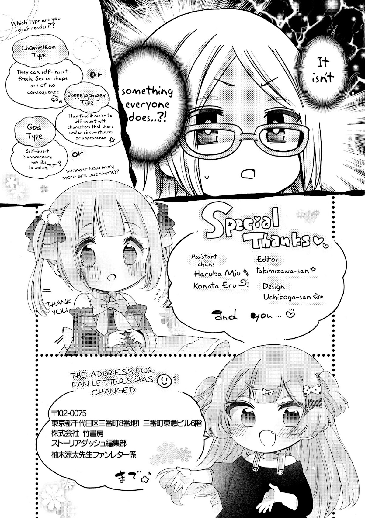 Onee-san wa Joshi Shougakusei ni Kyoumi ga arimasu. Chapter 41.4 page 9 - Chapter 41.4: Extra 4