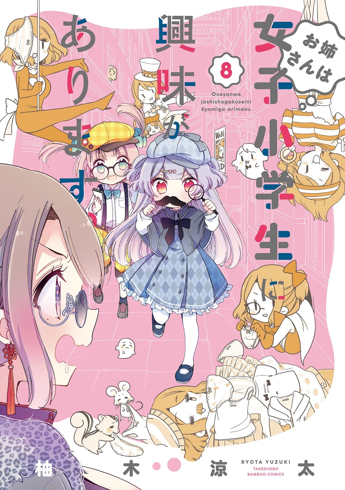 Onee-san wa Joshi Shougakusei ni Kyoumi ga arimasu. Chapter 42 page 3 - Chapter 42: I'm Gonna Catch You