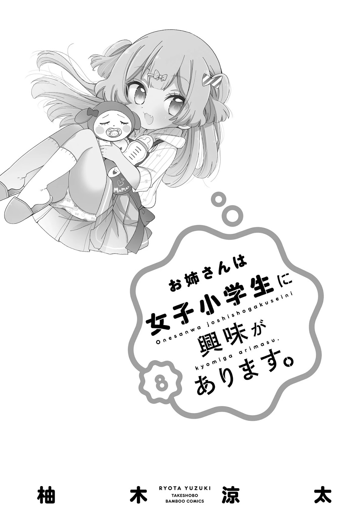 Onee-san wa Joshi Shougakusei ni Kyoumi ga arimasu. Chapter 42 page 4 - Chapter 42: I'm Gonna Catch You
