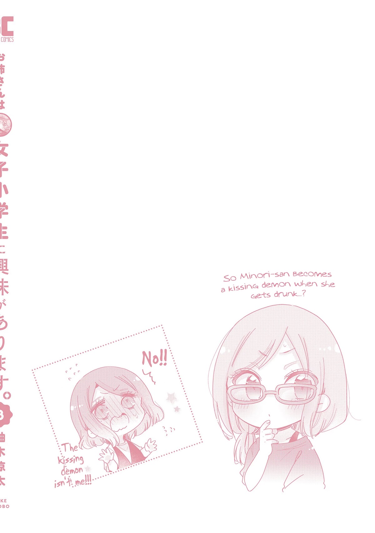 Onee-san wa Joshi Shougakusei ni Kyoumi ga arimasu. Chapter 46.3 page 11 - Chapter 46.3: Extra 3