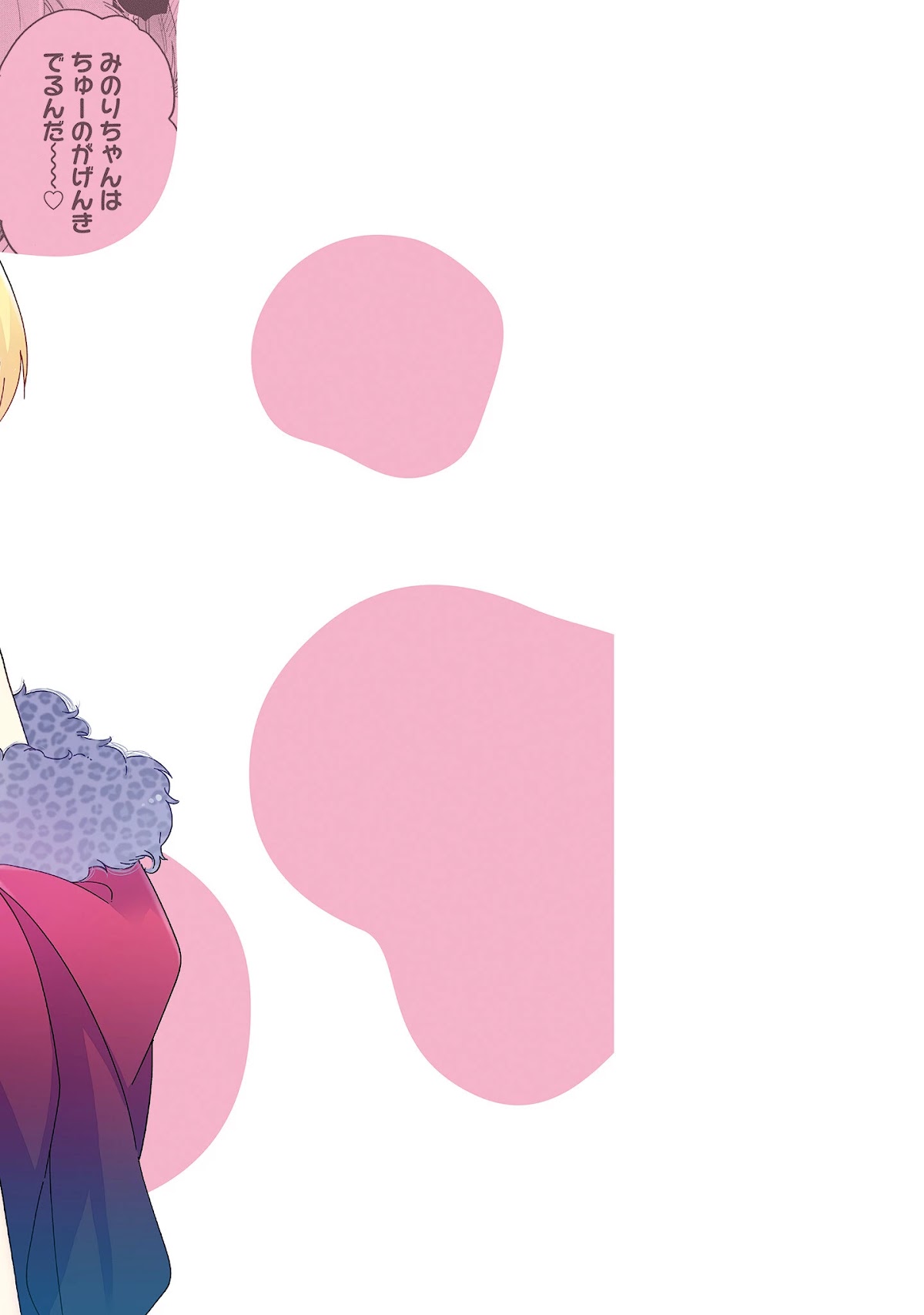 Onee-san wa Joshi Shougakusei ni Kyoumi ga arimasu. Chapter 46.3 page 13 - Chapter 46.3: Extra 3