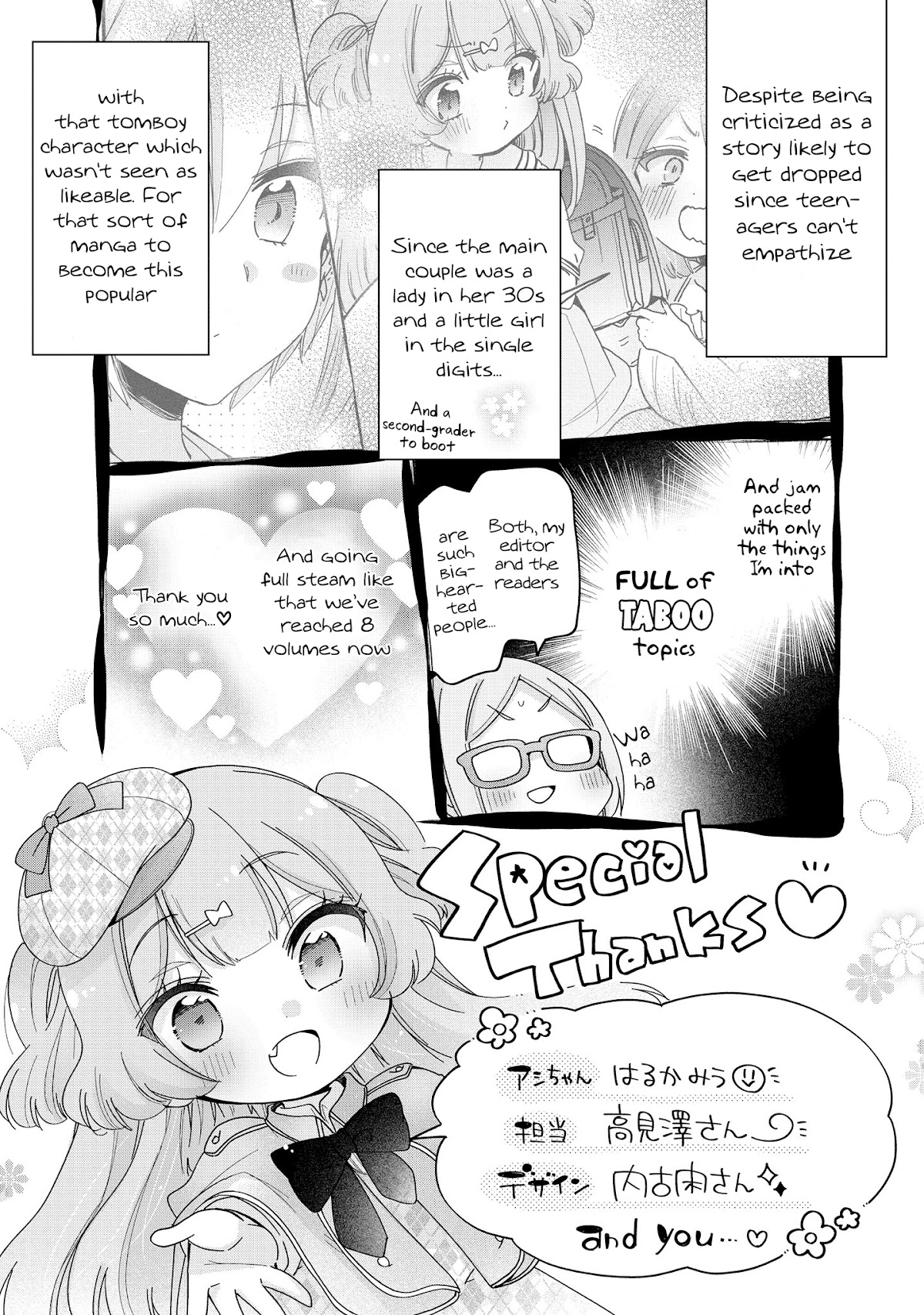 Onee-san wa Joshi Shougakusei ni Kyoumi ga arimasu. Chapter 46.3 page 9 - Chapter 46.3: Extra 3