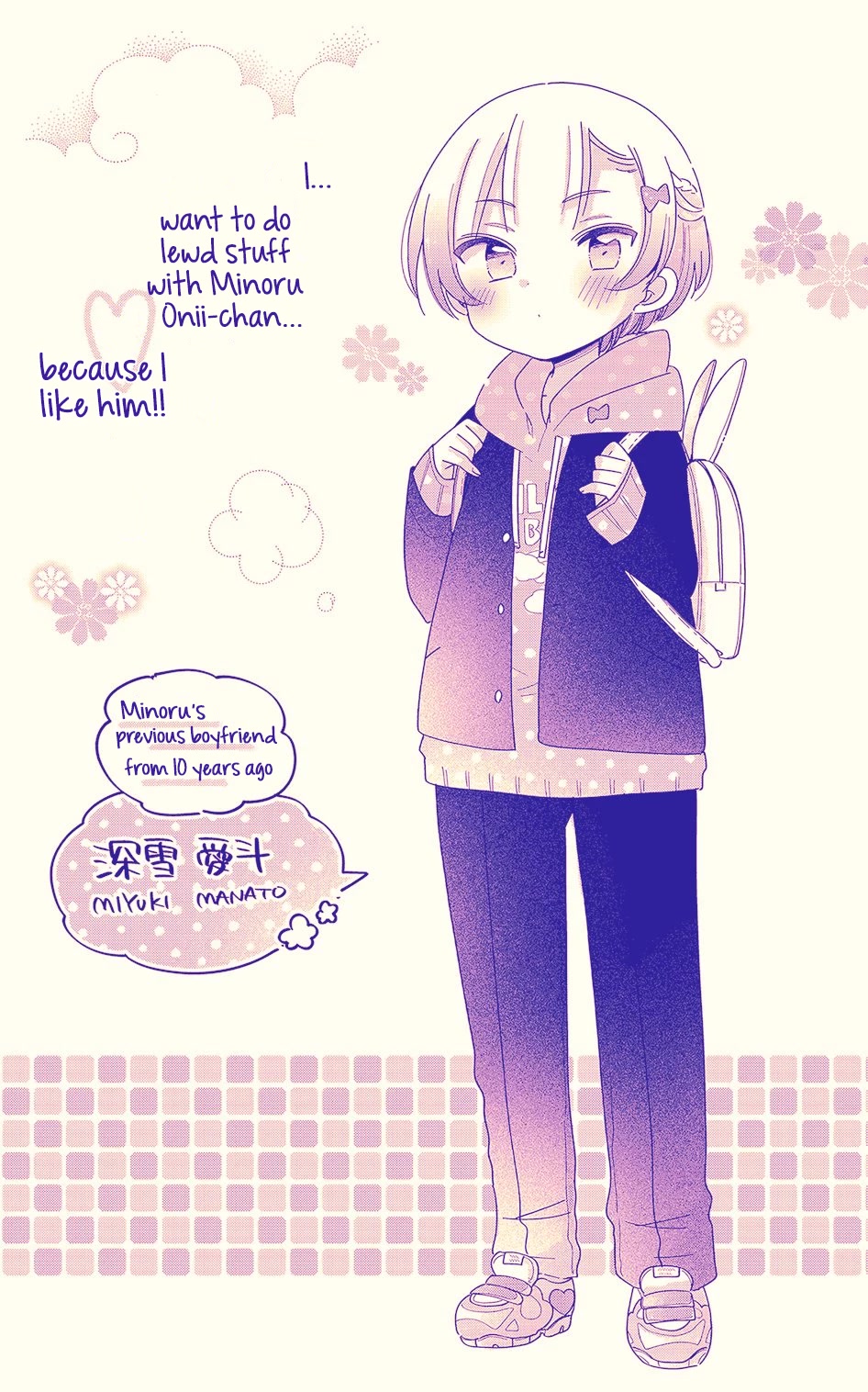 Onee-san wa Joshi Shougakusei ni Kyoumi ga arimasu. Chapter 48.5 page 1 - Chapter 48.5: Twitter April Fool's Extra (2023)
