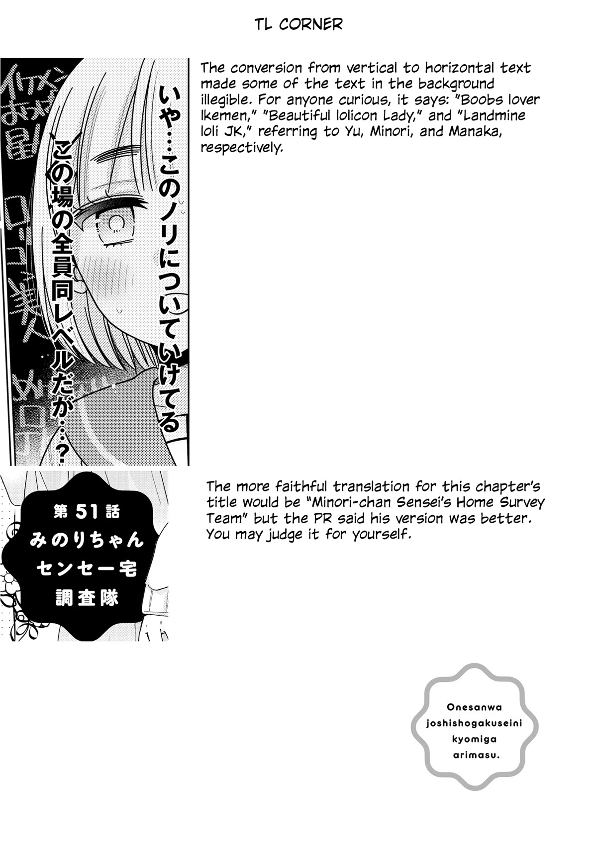 Onee-san wa Joshi Shougakusei ni Kyoumi ga arimasu. Chapter 51 page 23 - Chapter 51: Investigate Minori-chan Sensei's Home