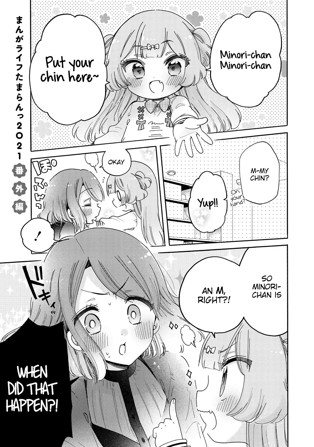 Onee-san wa Joshi Shougakusei ni Kyoumi ga arimasu. Chapter 52.1 page 2 - Chapter 52.1: Extra 1