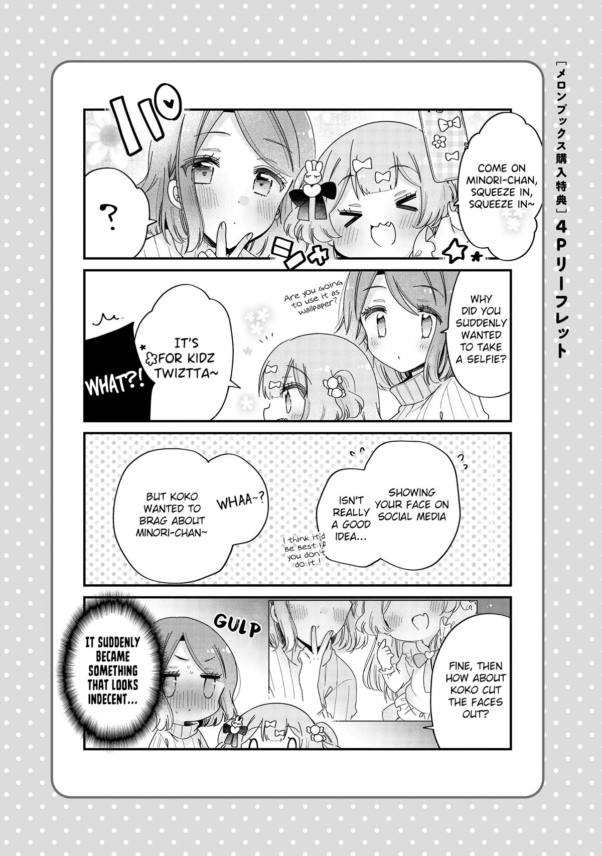 Onee-san wa Joshi Shougakusei ni Kyoumi ga arimasu. Chapter 52.3 page 4 - Chapter 52.3: Extra 3